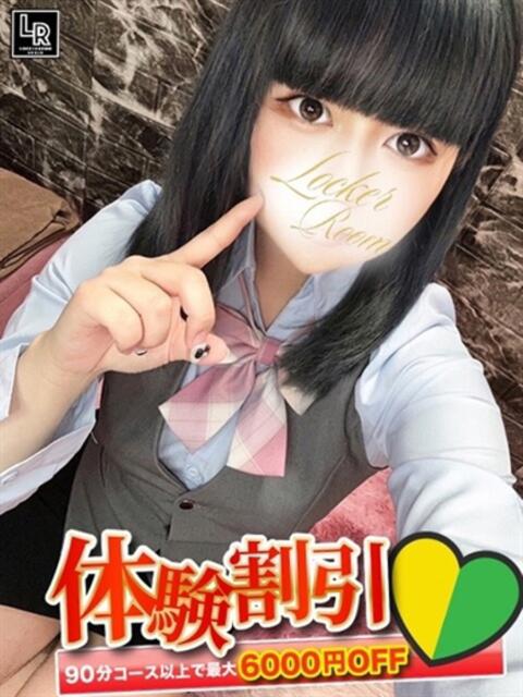体験 結愛(ゆあ) Locker room 本庄、藤岡店（デリヘル）