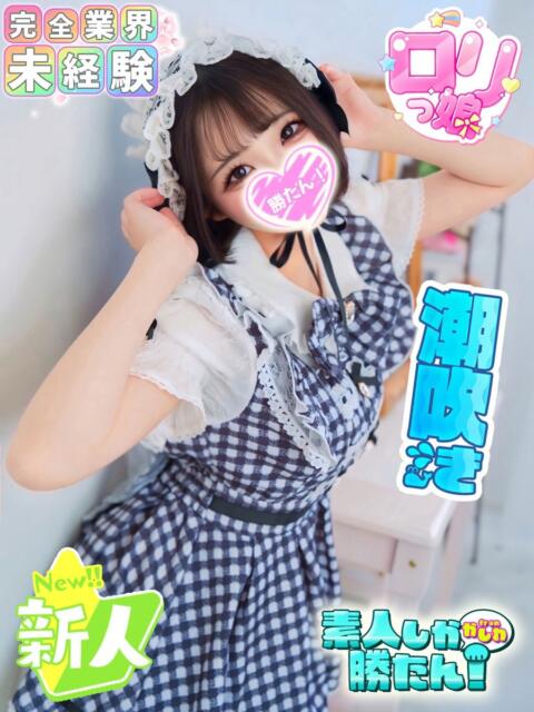 こまち 素人しか勝たん！柏店（超恋人型空間デリヘル）（デリヘル）