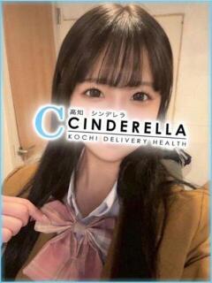 ひま シンデレラ【平均年齢20才、風俗未経験の娘が8割以上】（堺町(高知市)/デリヘル）