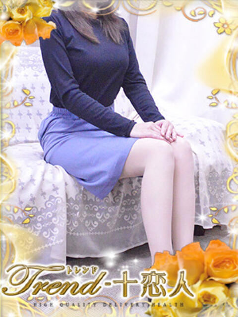 小谷 十恋人~トレンド~(人妻系デリヘル)
