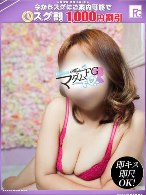 つばき【FG系列】 マダムFG柏本店（人妻デリヘル）