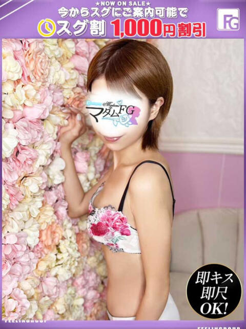 りほ【FG系列】 マダムFG柏本店(人妻デリヘル)