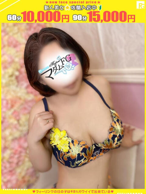 あいこ【FG系列】 マダムFG柏本店(人妻デリヘル)