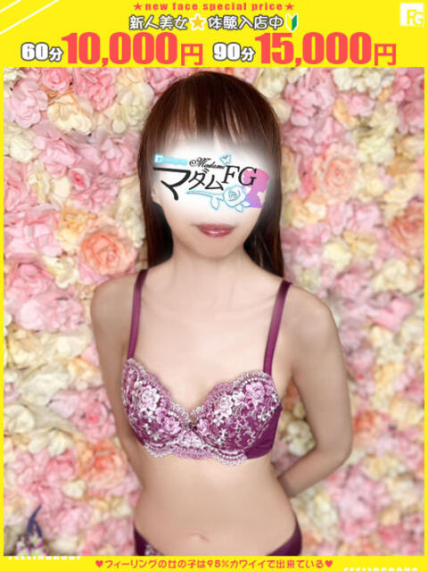 めい【FG系列】 マダムFG柏本店(人妻デリヘル)