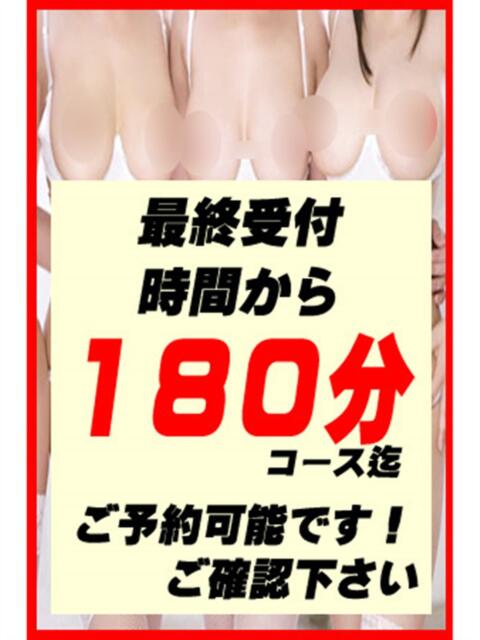 みさと ギン妻パラダイス 十三店（人妻系ホテヘル＆デリヘル）