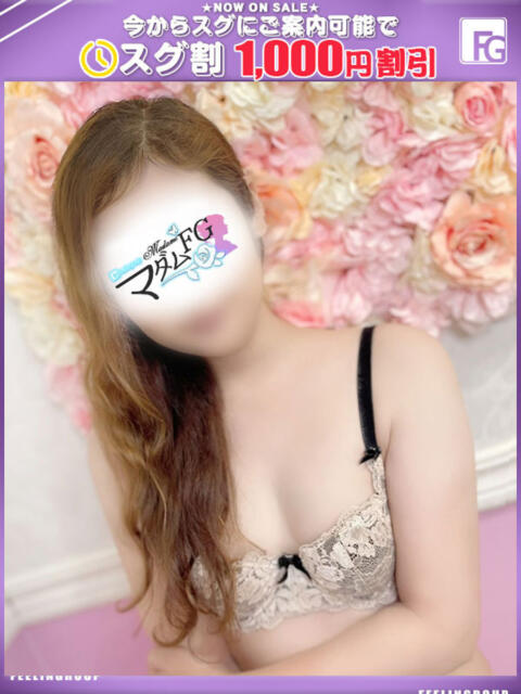 まき【FG系列】 マダムFG柏本店（人妻デリヘル）