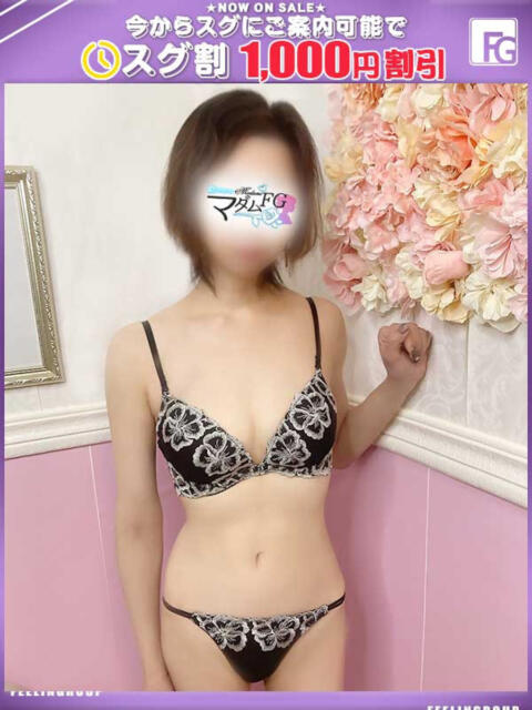 さなえ【FG系列】 マダムFG柏本店(人妻デリヘル)