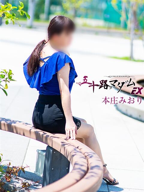 本庄みおり(ほんじょうみおり) 五十路マダムエクスプレス厚木店(カサブランカグループ)(熟女系デリヘル)