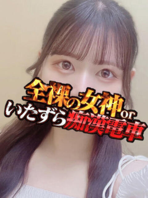 ぱる 全裸の女神orいたずら痴漢電車(ホテヘル)