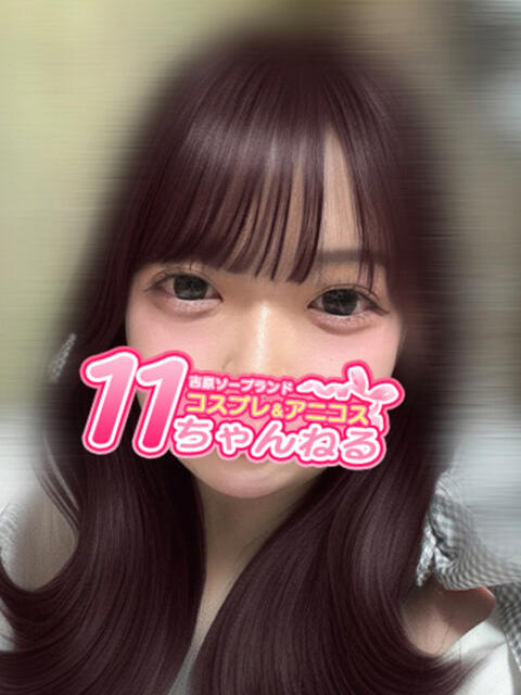 りる 11チャンネル(ソープランド)