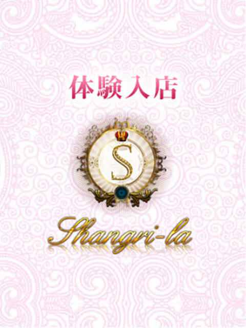 椿 SHANGRILA（シャングリラ)（高級デリヘル）