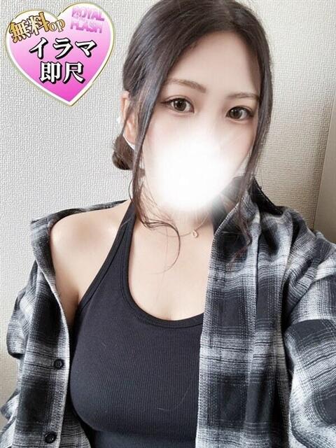 ☆まひな☆ 100％本人が来る店！！デリヘル『ロイヤルフラッシュ』（デリヘル）