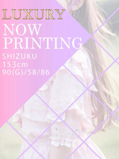SHIZUKU