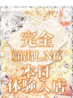 美園みな【OL委員会】 柏OL委員会（柏/デリヘル）