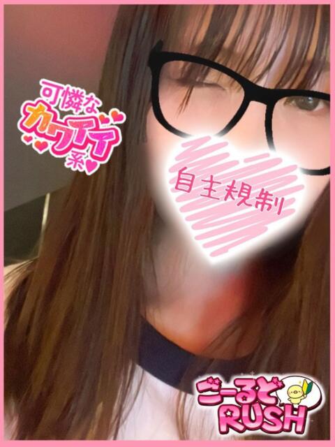 あるの ごーるどRUSH（デリヘル）