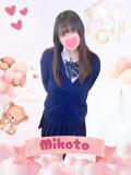 みこと 難波女子高生はやめました！！（難波/ホテヘル）