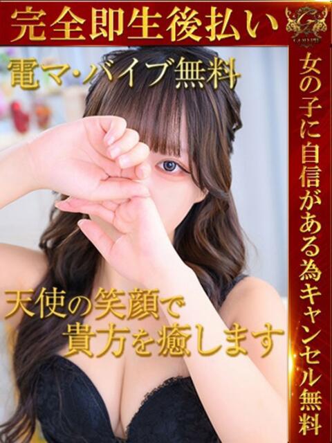 はに♡奇跡の逸材・天使降臨♡ 即生専門店ゴッドパイ（デリヘル）