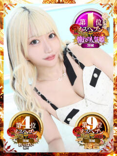 のぞみ G-SPOT（天王町(水戸市)/ソープ）