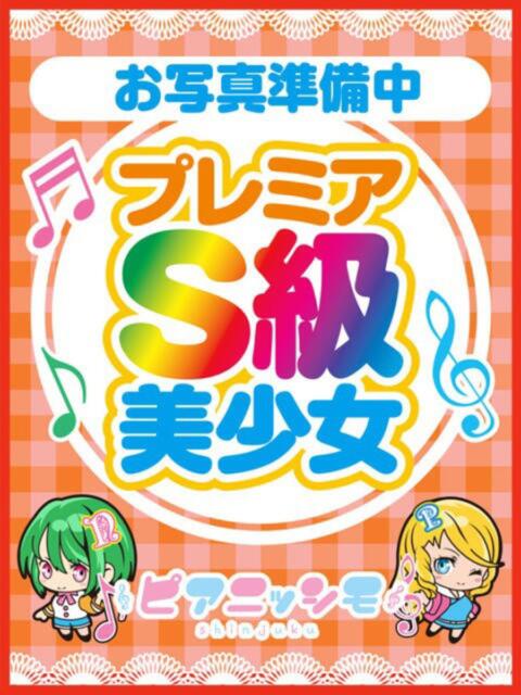 黒咲りお ピアニッシモ（オナクラ）