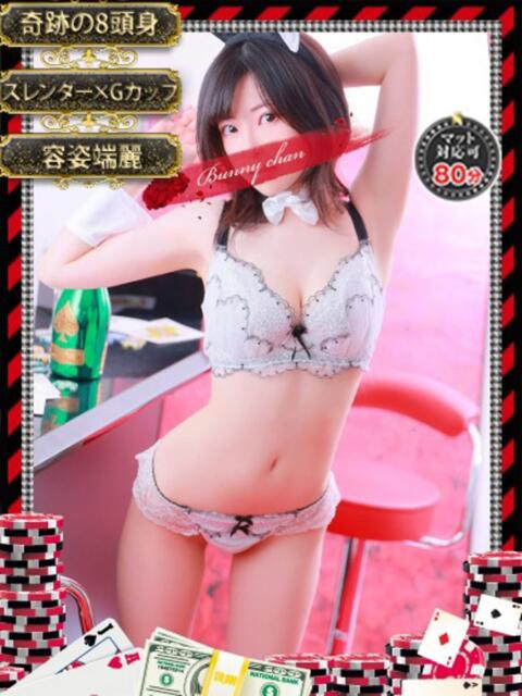 コガネ【黄金色に煌めく笑顔】 ドMなバニーちゃん和歌山店(ソープランド)