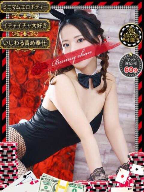 リノン【ミニマムエロボディー】 ドMなバニーちゃん和歌山店(ソープランド)