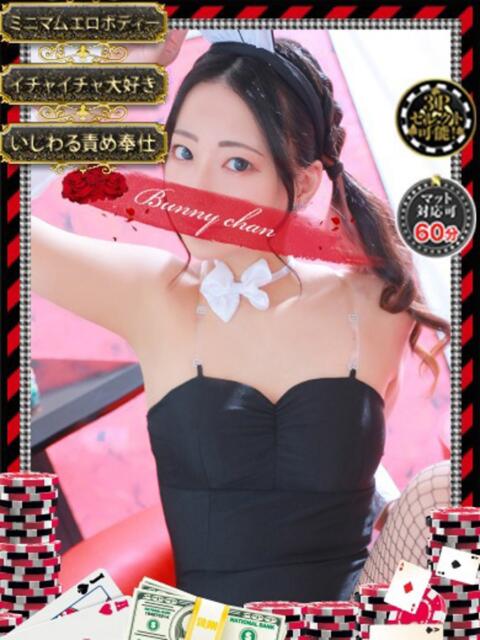 リノン【ミニマムエロボディー】 ドMなバニーちゃん和歌山店(ソープランド)