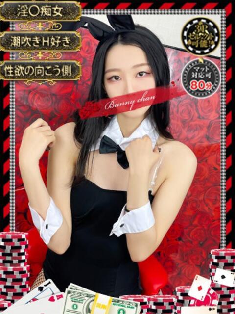 ミソノ【一夜だけじゃ物足りない♥】 ドMなバニーちゃん和歌山店(ソープランド)