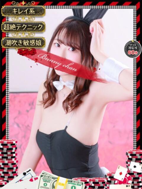 コノミ モンスタ級清楚系ビッチ ドMなバニーちゃん和歌山店(ソープランド)