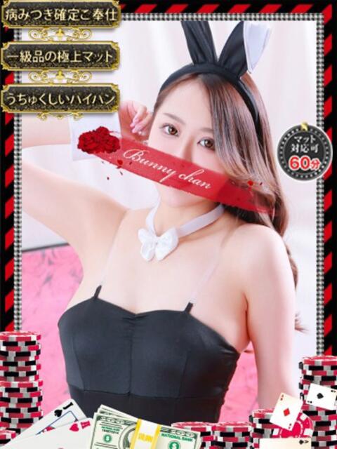 マユリ【ド淫乱リクルートバニー】 ドMなバニーちゃん和歌山店（ソープランド）