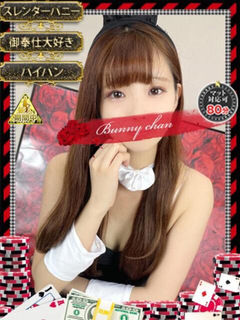 ユア【黒髪ロングの可愛い系】 ドMなバニーちゃん和歌山店(ソープランド)