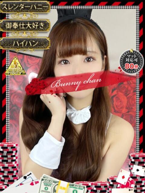 ユア【黒髪ロングの可愛い系】 ドMなバニーちゃん和歌山店(ソープランド)