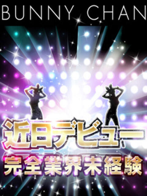 レイカ【変態お姉さんバニー♪】 ドMなバニーちゃん和歌山店(ソープランド)