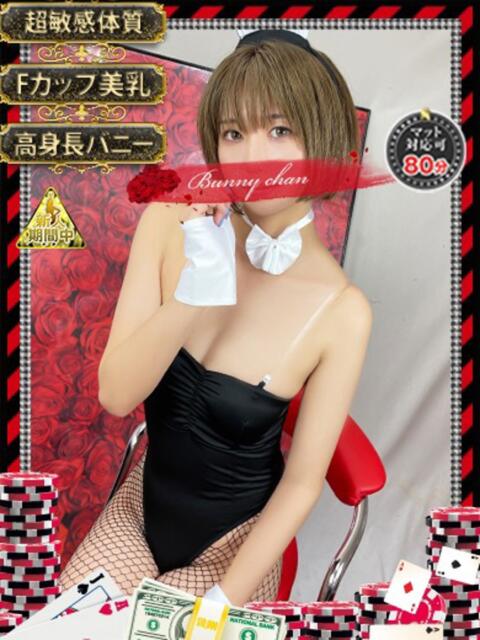 マオ【清楚で極上サービスを】 ドMなバニーちゃん和歌山店(ソープランド)