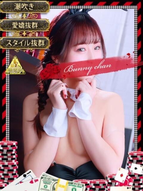 リチ【潮吹き洪水注意報】 ドMなバニーちゃん和歌山店（ソープランド）