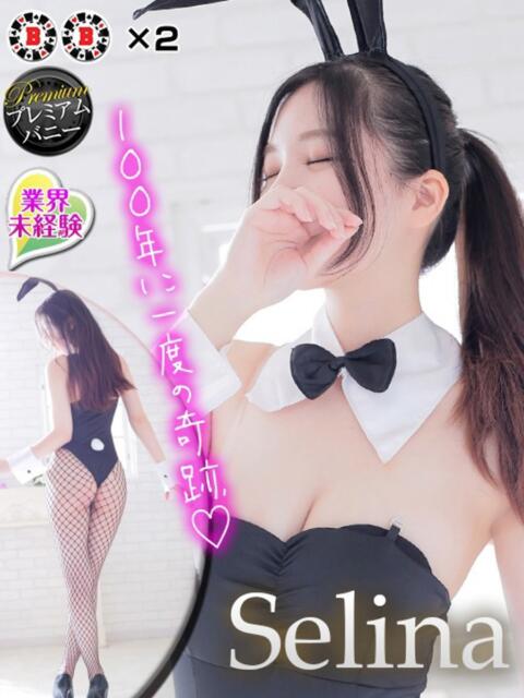 セリナ【永野芽〇似の完全美少女】 バニーコレクション 中洲店(ソープランド)