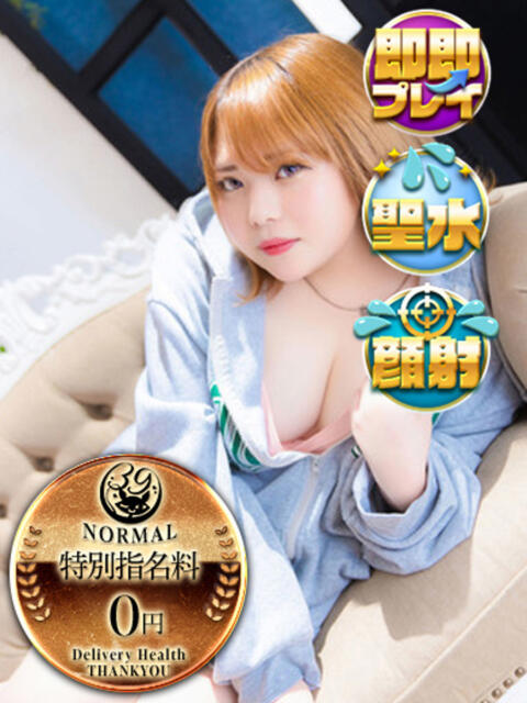 るるみ 池袋サンキュー（デリヘル）