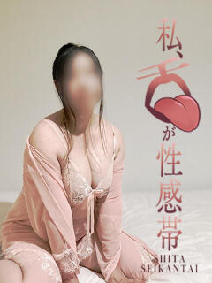 真美 私、舌が性感帯（鶯谷/デリヘル）