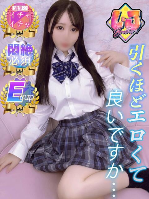 りお 悶絶必須のふわふわE乳 L＆Jブラザーズ（デリヘル）