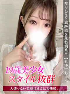 もゆ ジュリアングループ八王子店（八王子/デリヘル）