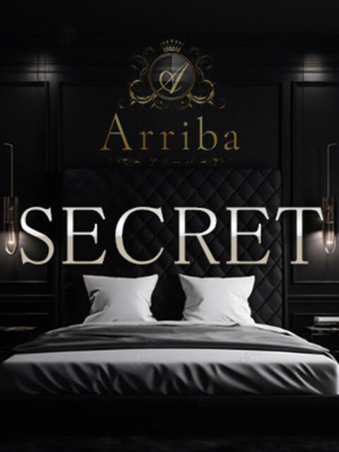岡西 Arriba-アリーバ-(高級デリヘル)