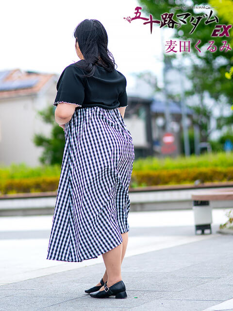 麦田くるみ 五十路マダムエクスプレス横浜店（カサブランカグループ）（熟女デリヘル）