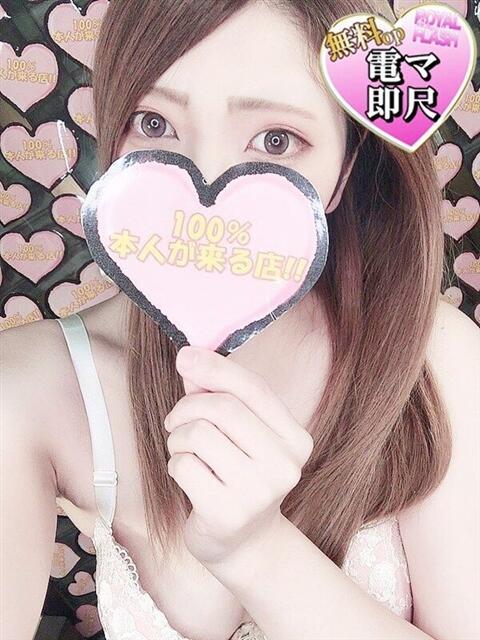 ☆みつき☆ 100%本人が来る店!!デリヘル『ロイヤルフラッシュ』(デリヘル)