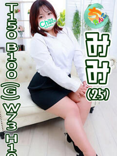 みみ 素人巨乳ちゃんこ「東千葉店」（栄町(千葉市)/デリヘル）