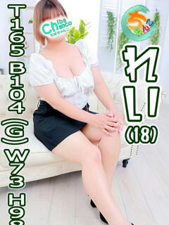 れい 素人巨乳ちゃんこ「東千葉店」（栄町(千葉市)/デリヘル）