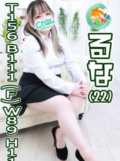 るな 素人巨乳ちゃんこ「東千葉店」（栄町(千葉市)/デリヘル）