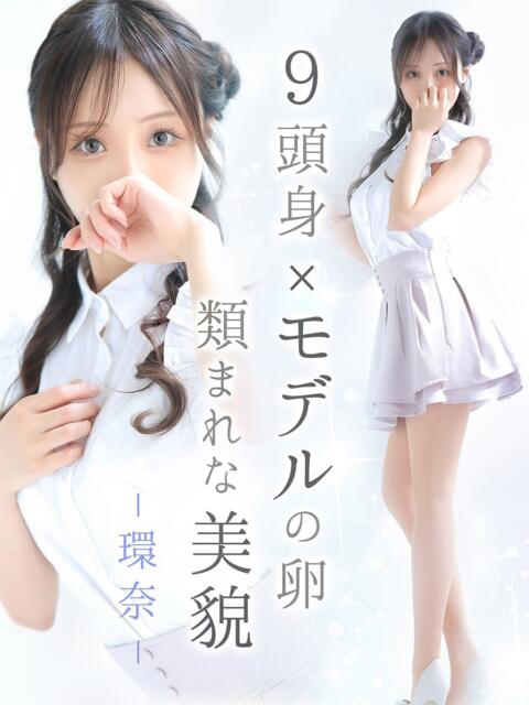 環奈【カンナ】 LOVEキタ兎我野店（ホテヘル＆デリヘル）