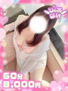 ゆい♡キス魔で甘えん坊な癒し系♡ ぴゅあぱい熊本♡ぽちゃかわ巨乳専門♡誠実すぎる風俗♡返金保証店♡（中央街/デリヘル）