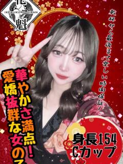 ろあ おいらん(池袋)（池袋/おっパブ・セクキャバ）