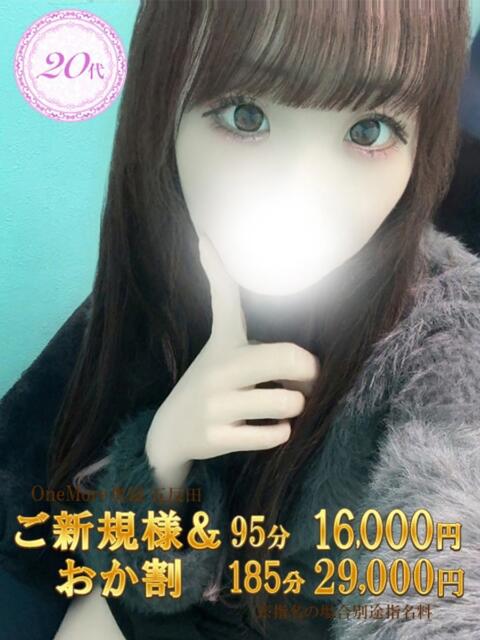 まむ One More 奥様 五反田店(人妻デリヘル)