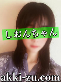 しおんちゃん あっきーず（加古川/デリヘル）